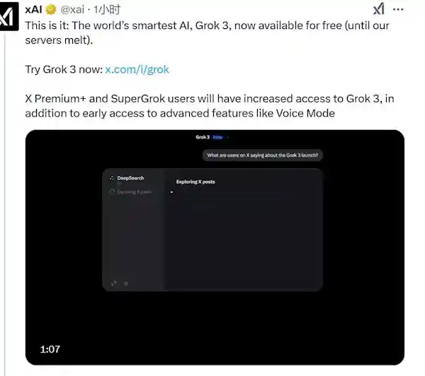 免费赠送！xAI宣布Grok 3免费获取！