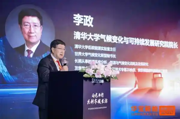 绿电科技未来：华宝新能全场景家庭峰会探索零碳创新路径