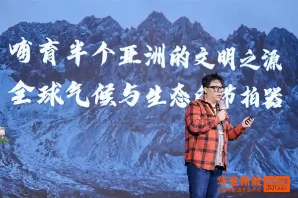 绿电科技未来：华宝新能全场景家庭峰会探索零碳创新路径