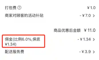 京东奇袭战：外卖行业的黑马能否突出重围？
