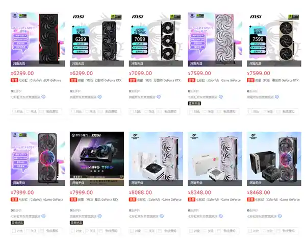 [抢购热潮：RTX 5070 Ti首发即告罄，6299元原价成稀缺珍品]