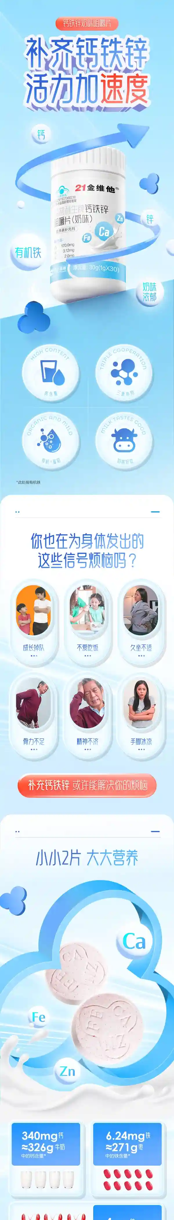 惊喜连连！21金维他钙铁锌咀嚼片60粒惊爆价仅需17.9元，健康好味道带回家！
