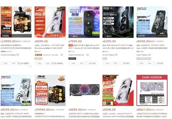 抢购热潮：RTX 5070 Ti 刚上线即售罄，理性消费抵制过度加价