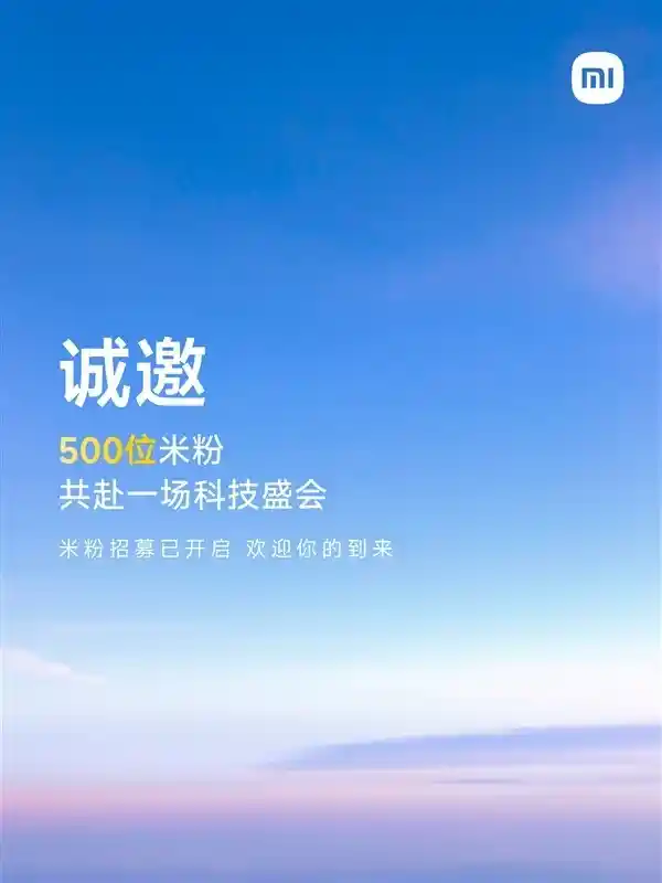 揭秘：小米15 Ultra下周震撼发布，引领科技新潮流！