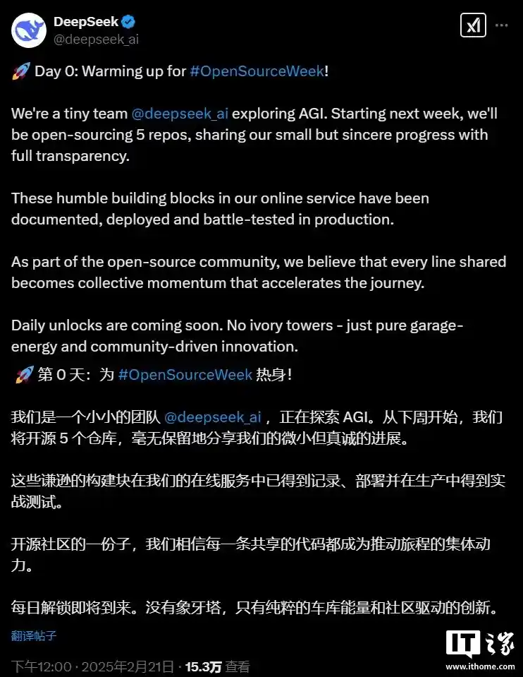DeepSeek未来一周重磅开源五大代码宝库，引领技术新潮流！