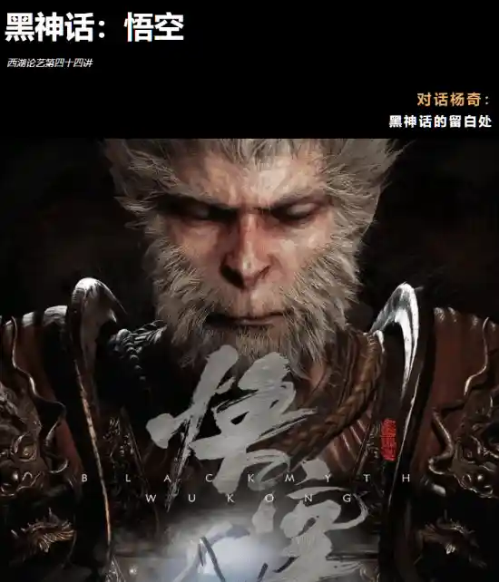 《黑神话：悟空》海外热销撑起三成市场：惊喜远超想象！