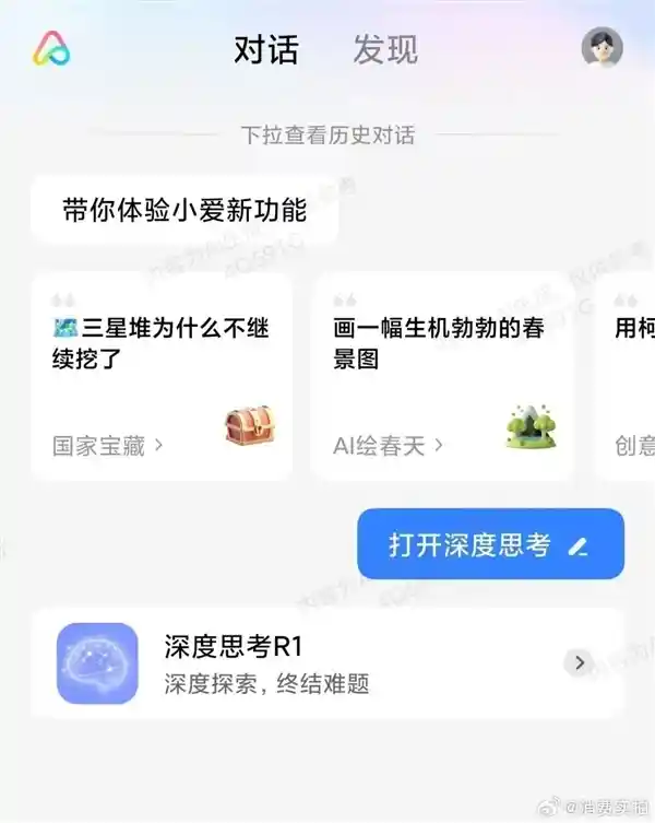 小米小爱重启之旅：深度融入DeepSeek R1大模型，革新体验现已上线