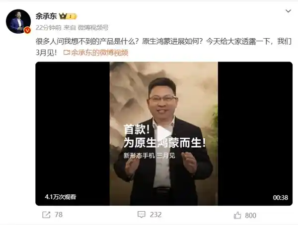 华为革新之作即将亮相！余承东揭秘全民都能拥有的未来手机将于3月震撼发布