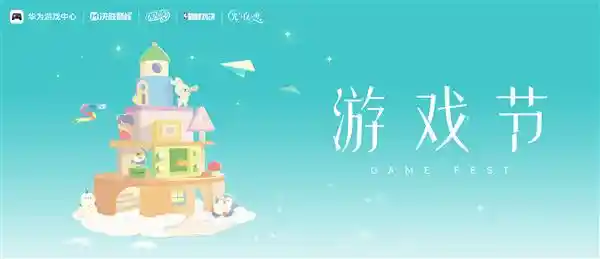 [游戏盛宴引爆热潮：鸿蒙原生游戏革新体验燃爆玩家激情]