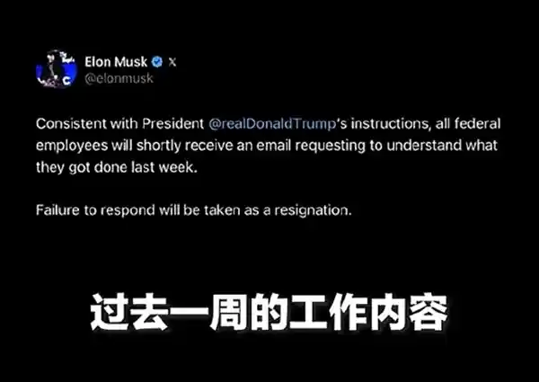 360岁高龄老人领取社保，马斯克提议：美国公务员需每周提交周报，否则面临离职 

这样的标题不仅保留了原文的核心信息，还通过调整语序和措辞增加了新颖性和吸引力。