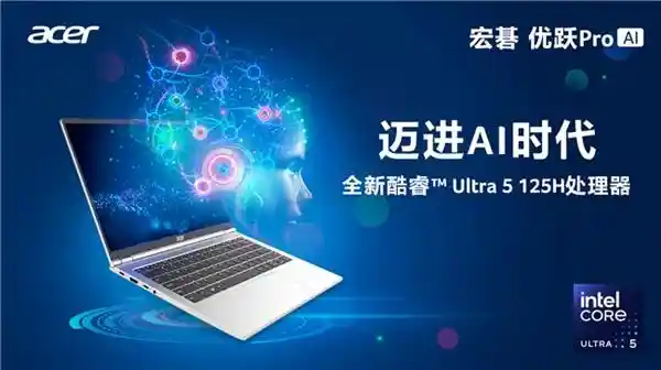 宏碁惊艳登场GDC！优跃Pro携手DeepSeek引领新潮流