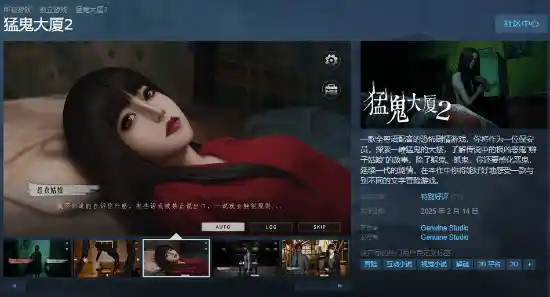 《惊悚升级！粤语配音神作《鬼域大厦2》在Steam收获特别好评》