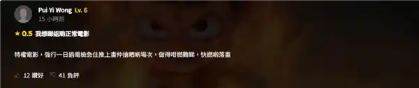 《哪吒2》香港上映引争议：神秘黑幕还是观众审美差异？