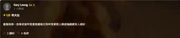 《哪吒2》香港上映引争议：神秘黑幕还是观众审美差异？