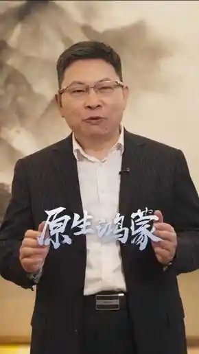 颠覆想象：华为首款专为HarmonyOS打造的全新形态手机即将亮相