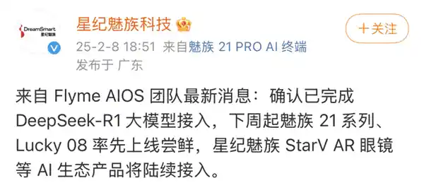 数百企业携手DeepSeek，未来接入浪潮将更加汹涌澎湃