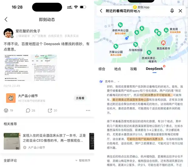 数百企业携手DeepSeek，未来接入浪潮将更加汹涌澎湃