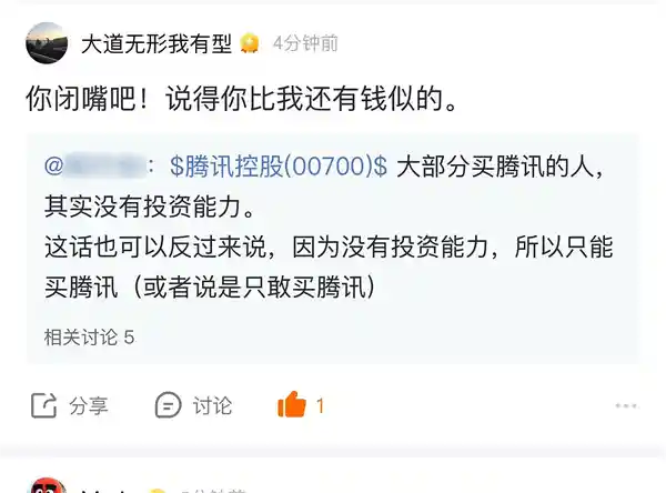 段永平激烈回应质疑者：投资腾讯？你的能力配不上！