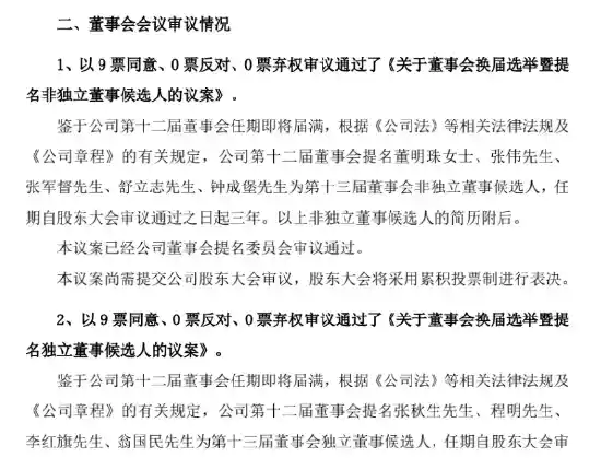 格力股东大会力挺董明珠：股民力阻其退休，董明珠再战三年引领新风向