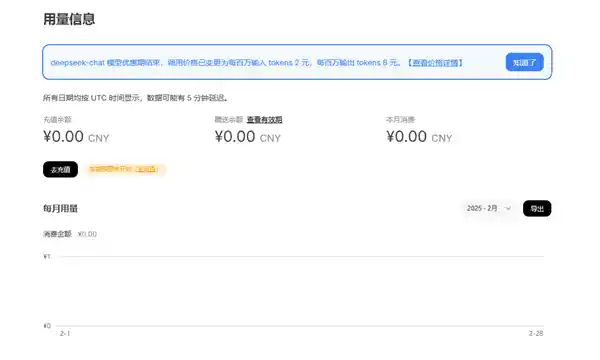 时隔19天，DeepSeek API充值功能强势回归：资源紧张问题迎刃而解！