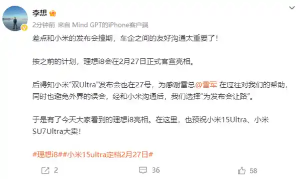 李想揭秘理想i8发布时机：巧妙避让小米新品，彰显战略智慧