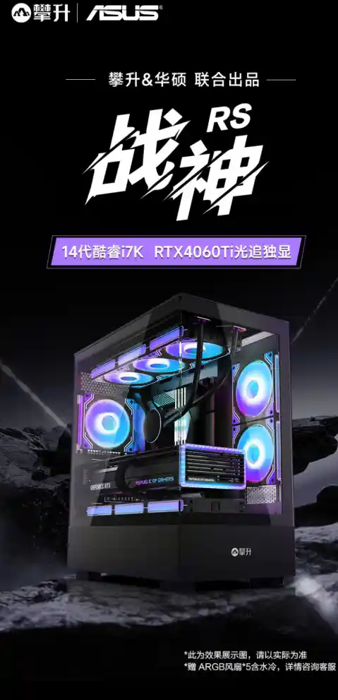 攀升电脑：国货品牌的补贴狂欢，你绝对不能错过！