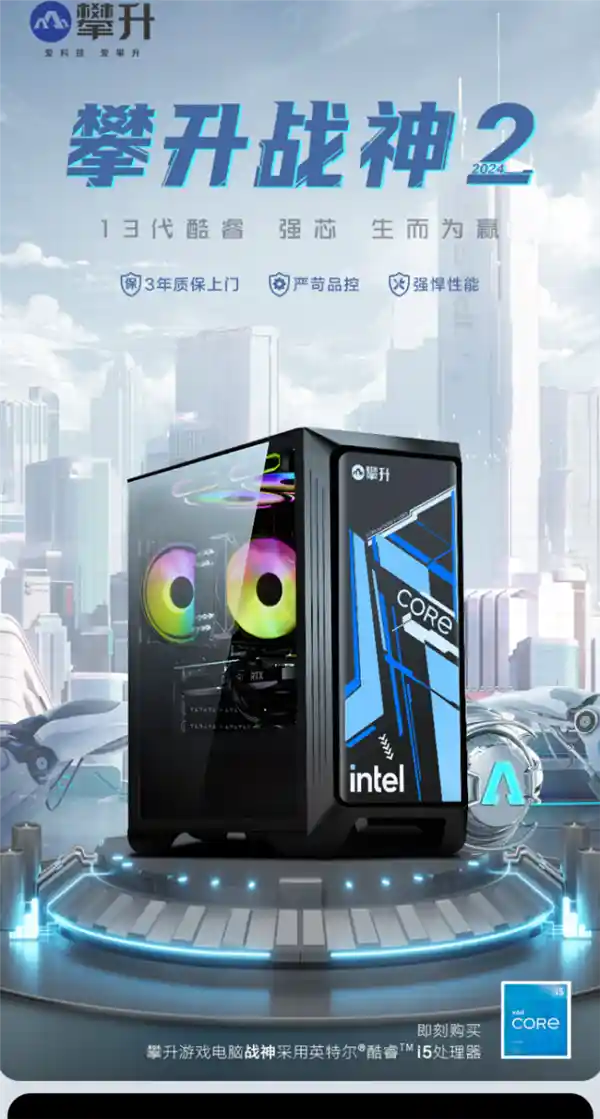 攀升电脑：国货品牌的补贴狂欢，你绝对不能错过！