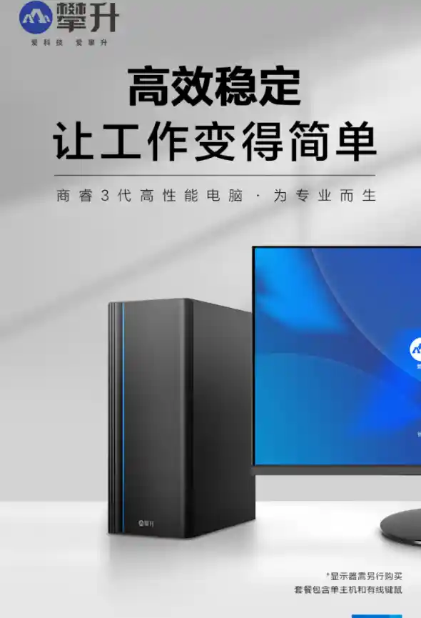 攀升电脑：国货品牌的补贴狂欢，你绝对不能错过！