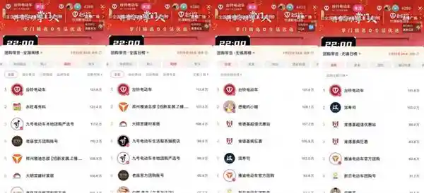 台铃集团总裁抖音首秀引爆直播间，长续航电动车点燃抢购狂潮
