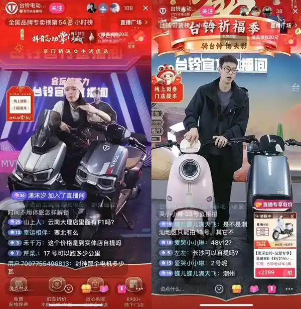 台铃集团总裁抖音首秀引爆直播间，长续航电动车点燃抢购狂潮