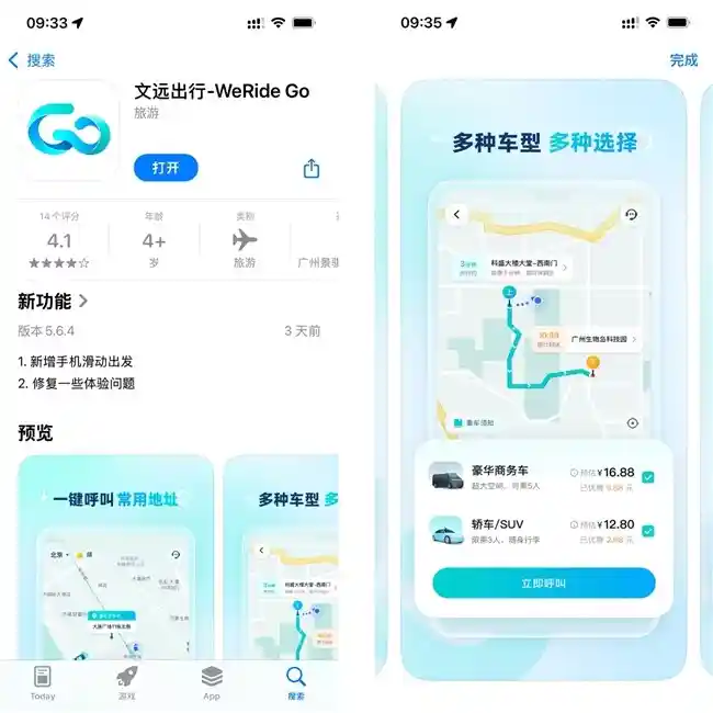 探索未来出行！文远知行纯无人Robotaxi服务震撼上线