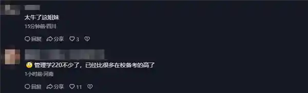 从零到百万：迅猛龙特蕾莎的逆袭考研之路——证明你也可以做到！