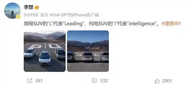 李想主动为小米让路，雷军公开发文致谢