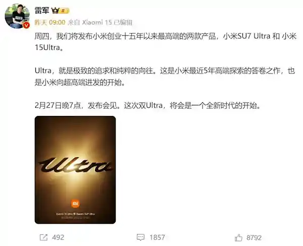 李想主动为小米让路，雷军公开发文致谢