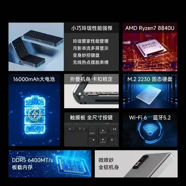 插屏即用，小米有品众筹推出革新折叠键盘主机，开启便携办公新纪元