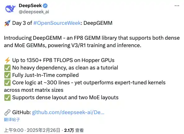 DeepSeek第三弹震撼发布：解锁未来！开源DeepGEMM引爆技术革新热潮