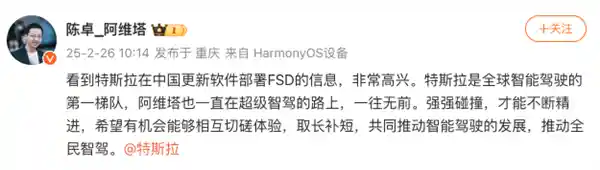 智驾风云再起：小鹏与阿维塔正面迎战特斯拉FSD入华挑战