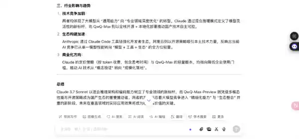 揭秘豆包深度思考模式：挑战DeepSeek，谁能引领AI新潮流？