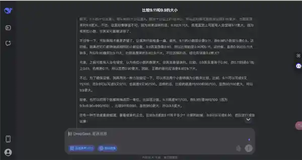 揭秘豆包深度思考模式：挑战DeepSeek，谁能引领AI新潮流？