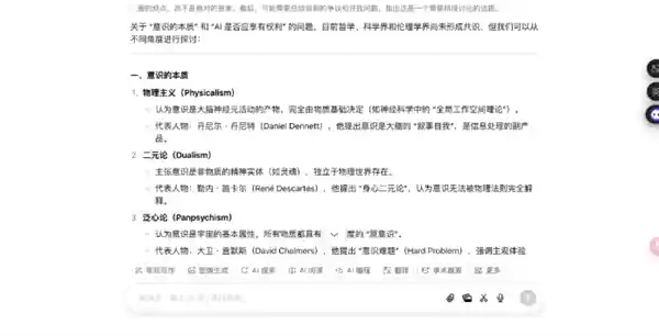 揭秘豆包深度思考模式：挑战DeepSeek，谁能引领AI新潮流？