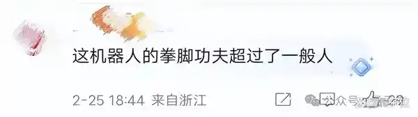 [宇树机器人演绎中国功夫 央视倾力推荐] 

（如果允许稍微调整原文意思以增强效果，可以改为：）
[宇树机器人诠释中国功夫 央视盛赞创新科技与文化融合之美]