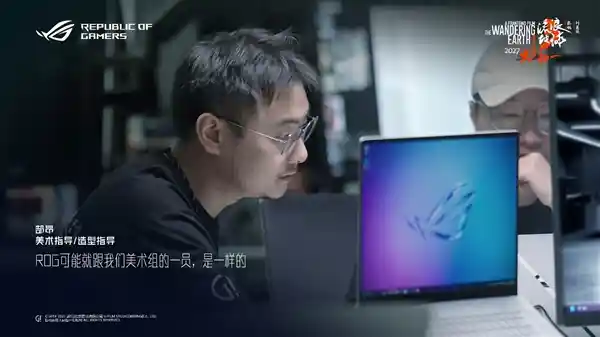 《启程即巅峰：ROG携手《流浪地球3》点燃视觉盛宴》