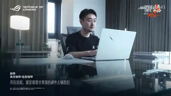 《启程即巅峰：ROG携手《流浪地球3》点燃视觉盛宴》