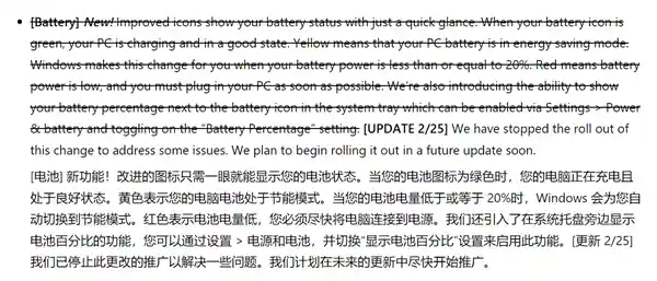 [微软Windows 11电池图标按下暂停键：聚焦问题修复，再启更新征程]
