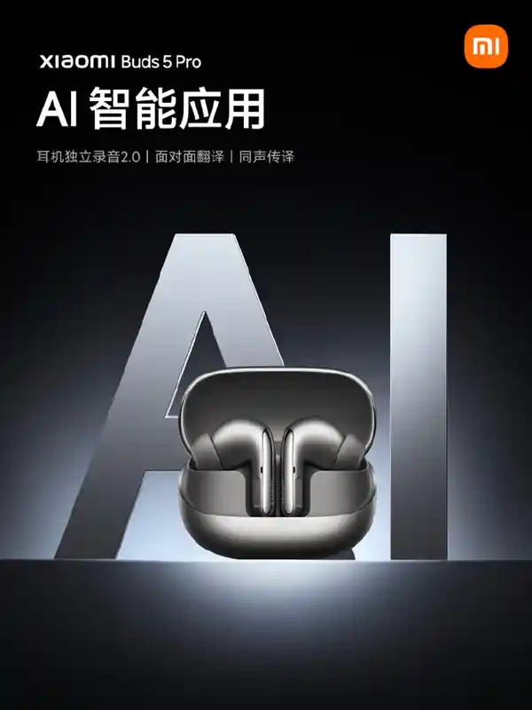小米Buds 5 Pro震撼发布：独立录音与同声传译黑科技强势来袭
