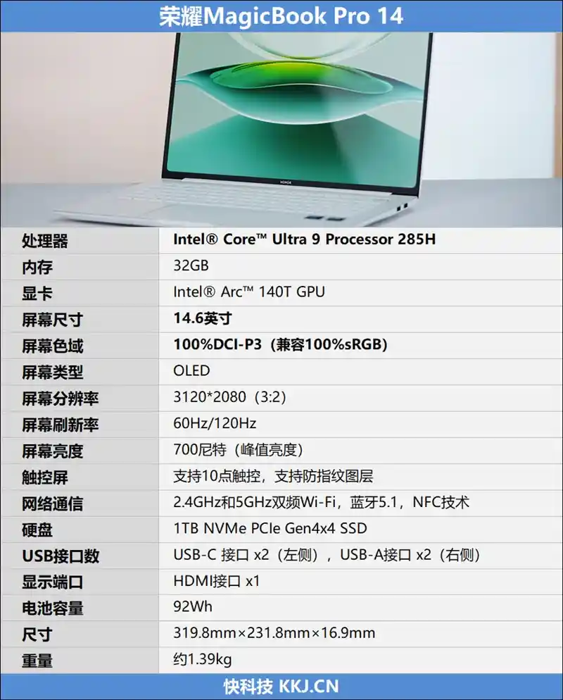 荣耀MagicBook Pro 14评测：手机技术跨界赋能，引领AI PC新纪元