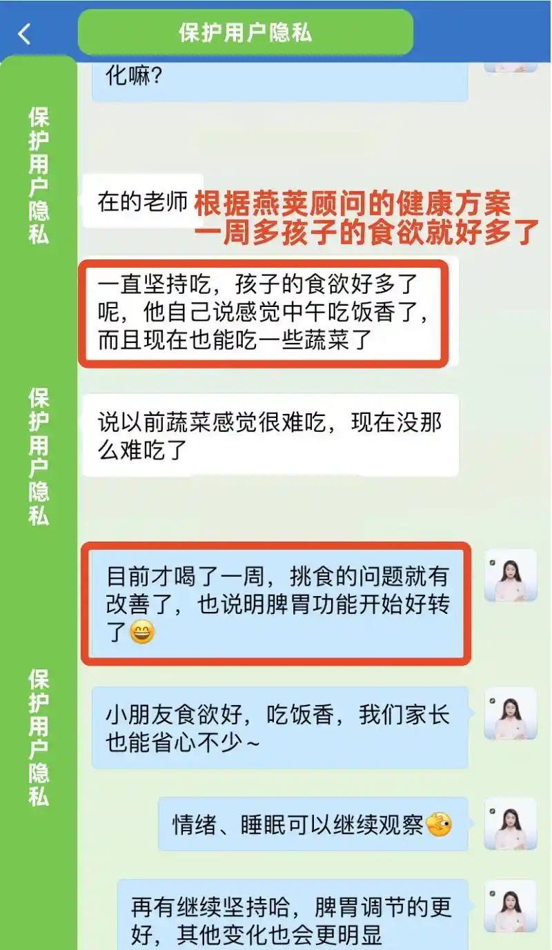 燕荚专属顾问教你如何应对孩子挑食问题