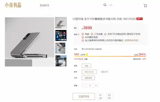 全新折叠键盘主机登场！小米有品口袋玲珑，尺寸全新升级