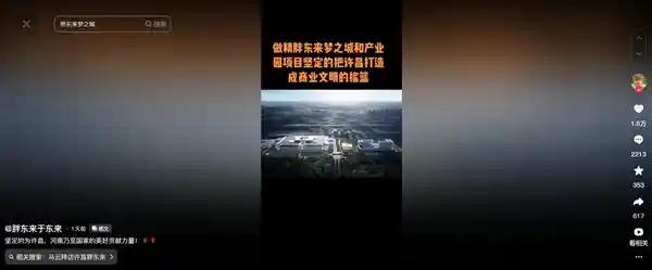 胖东来豪赌40亿！打造42万平米‘梦幻之城’引爆市场热潮！