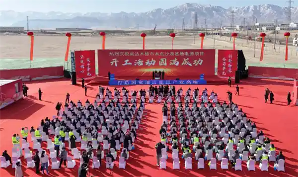 全国最大新能源外送基地沙戈荒项目开工，助力清洁能源发展